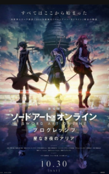 Sword Art Online The Movie Progressive Aria Of A Starless Night