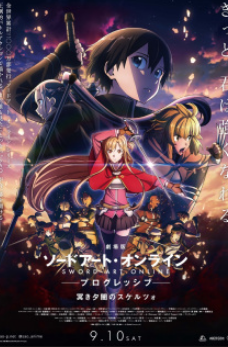 Sword Art Online The Movie Progressive Scherzo Of Deep Night