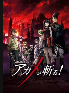 Akame Ga Kill