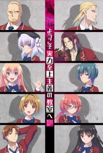 Classroom Of The Elite