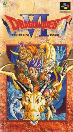 Dragon Quest VI Super Famicom Front Cover