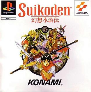 Suikoden Packaging01