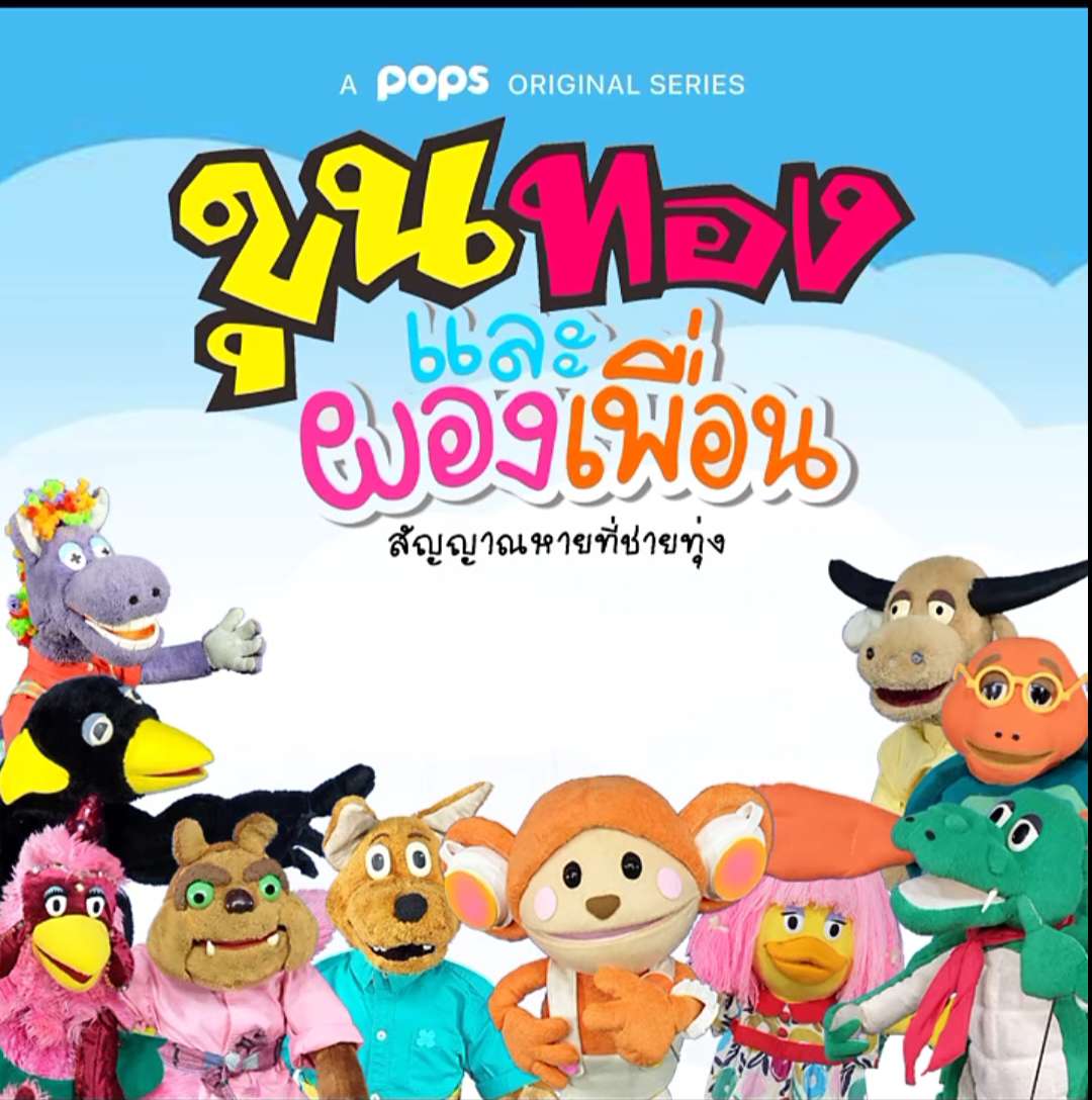 Carตูนเหรอวะ