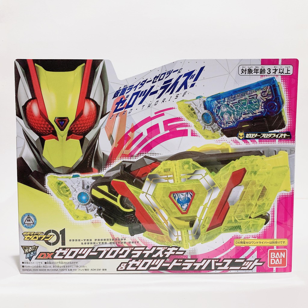 DX Zero Two Driver Unit