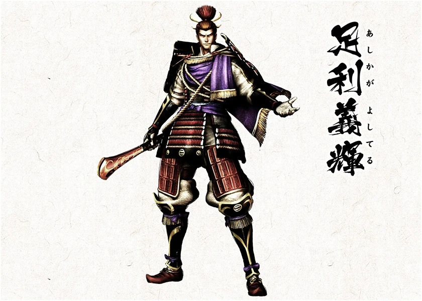 Ashikaga Yoshiteru