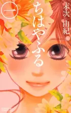 Manga ranking tournament