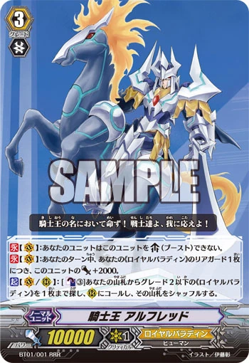 King Of Knights Alfred