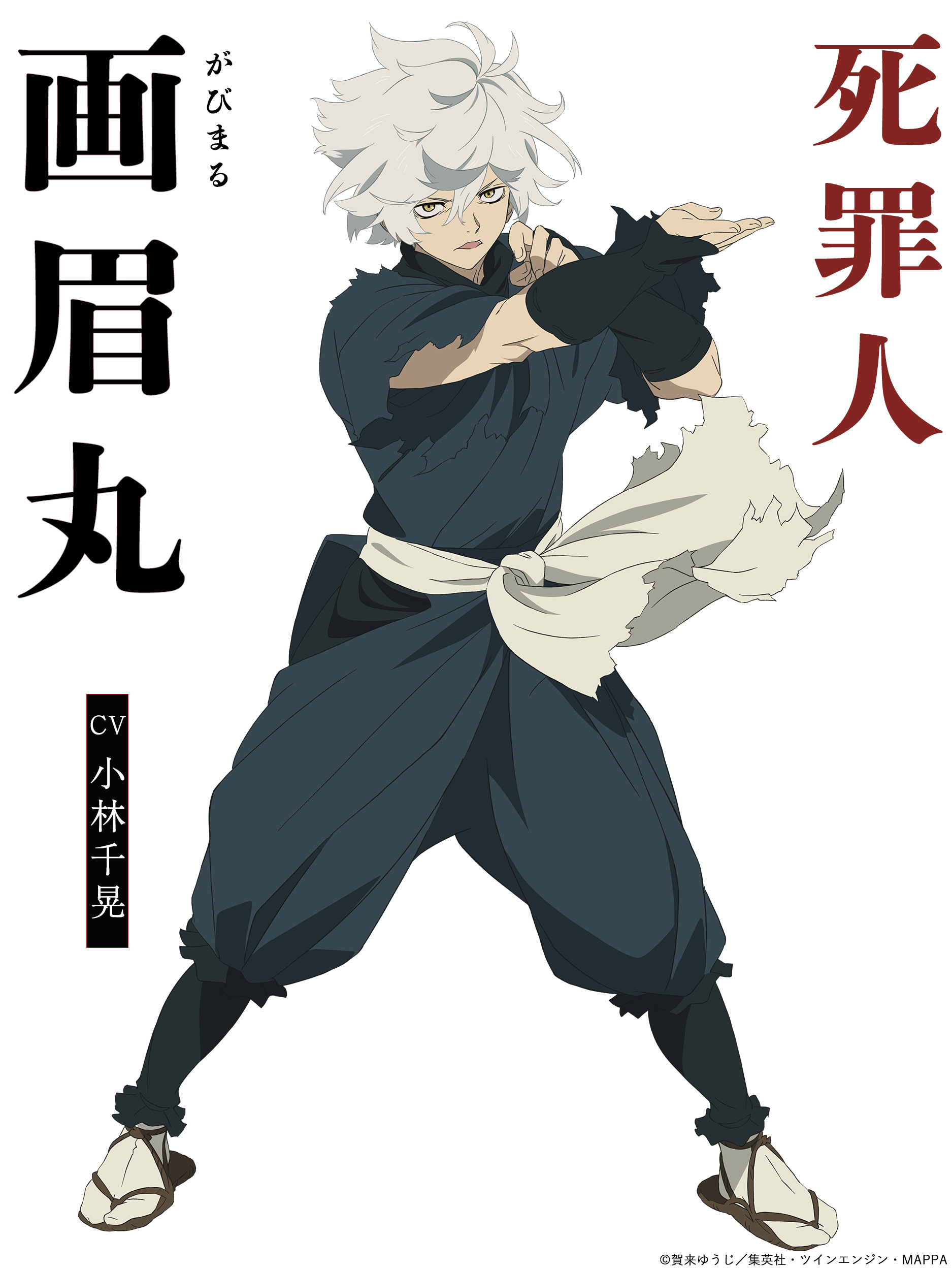 gabimaru
