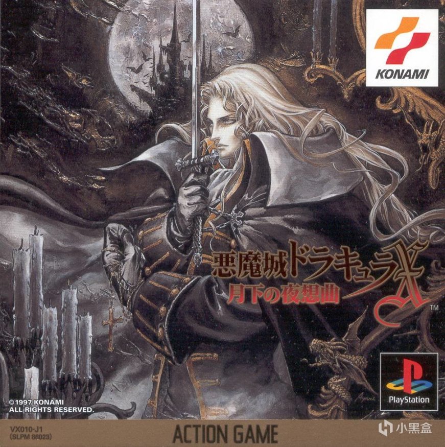 Castlevania Symphony Of The Night