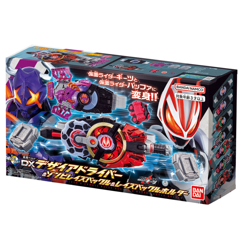 DX Kamen Rider Henshin Box