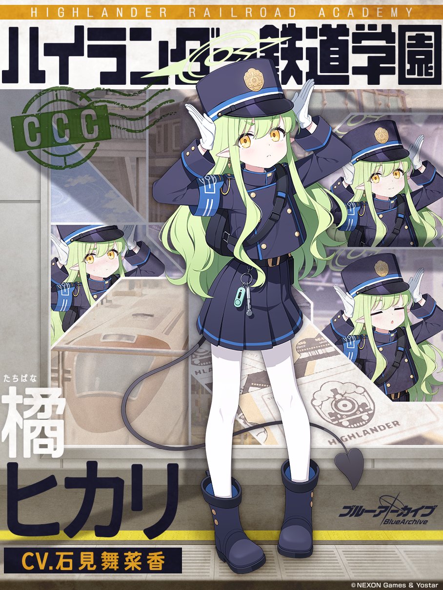 Hikari