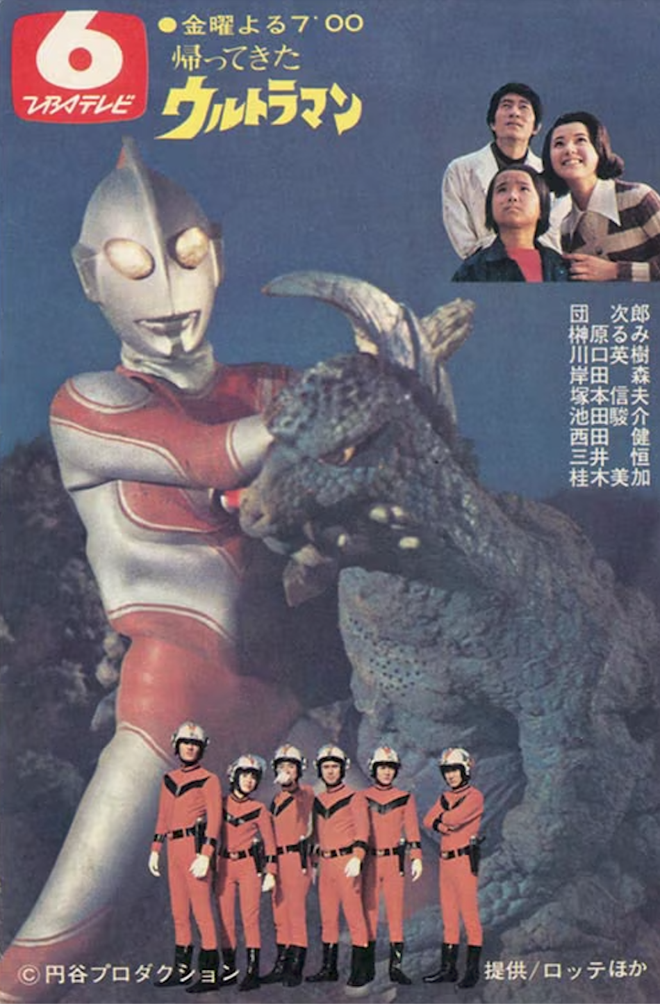 Ultraman Series