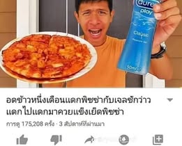ไหวเปล่า