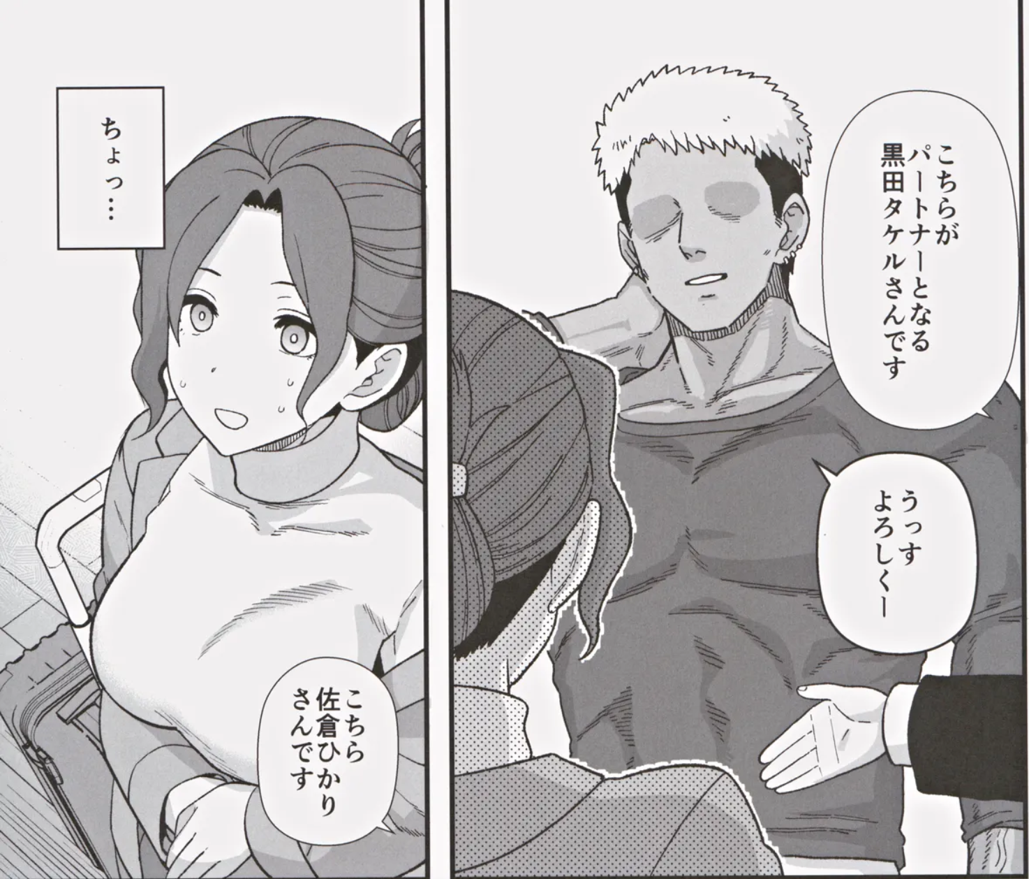 Gyaru Oh And Married Woman