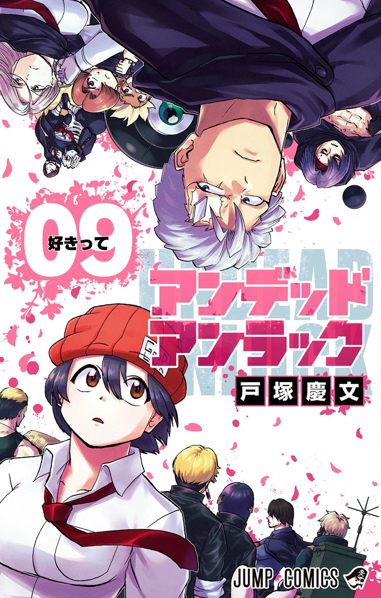 Best Undead Unluck Volume Cover