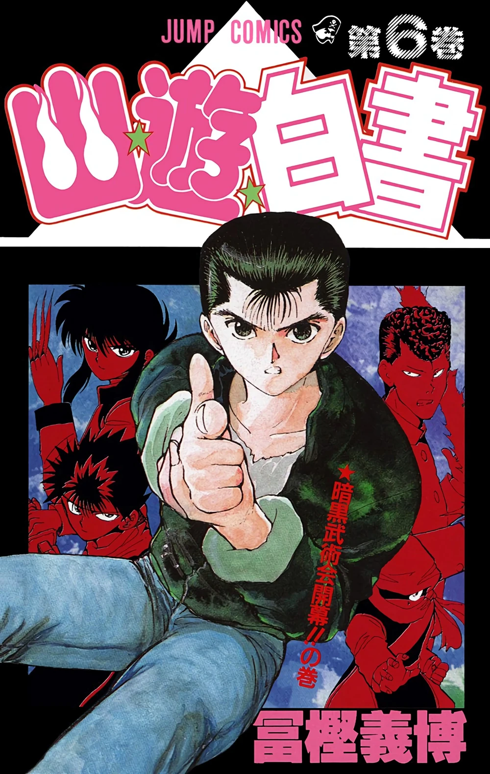 Volume 06 - "The Dark Tournament"