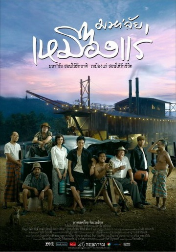 thai movies