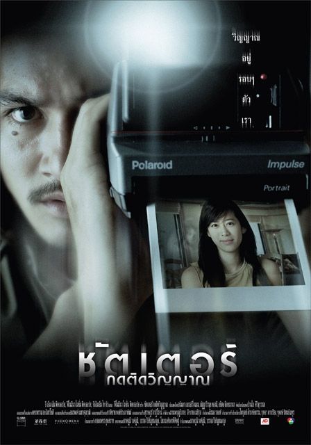 Shutter