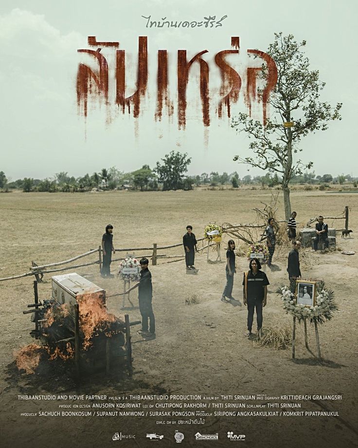 thai movies