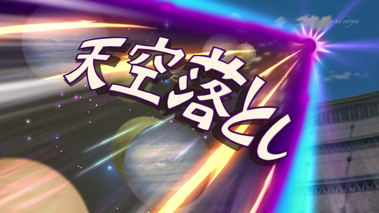 Inazuma Hissatsu