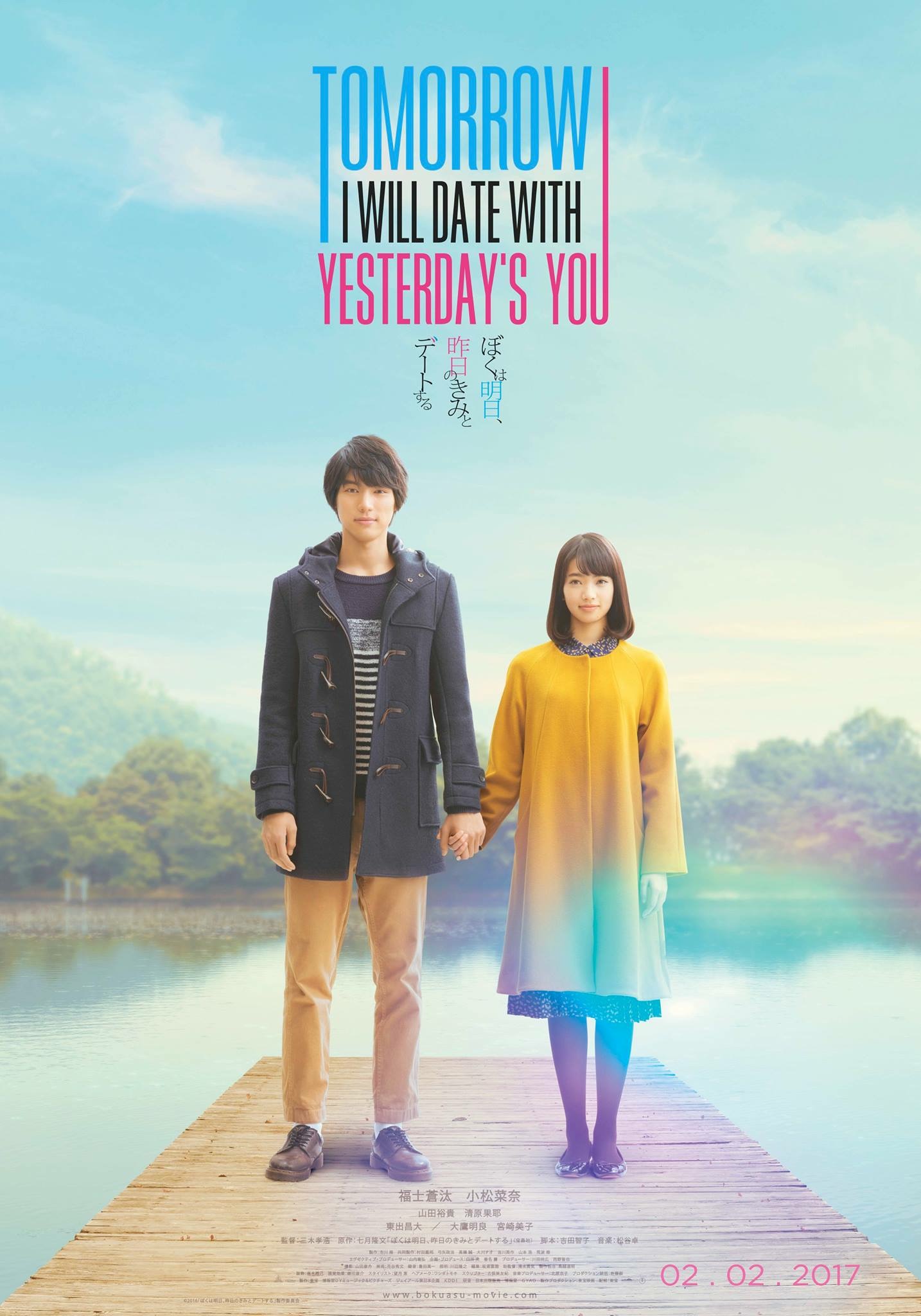 My Tomorrow Your Yesterday (2016)