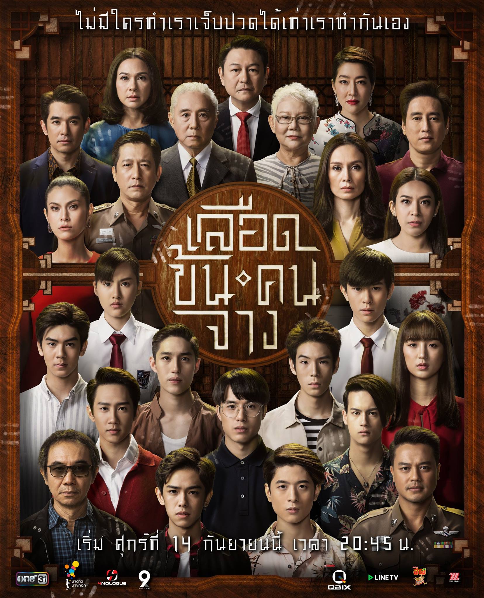 จัดอันดับหนังและซีรี่ยสืบสวน สอบสวนไทยที่ดีที่สุด for สมาชม