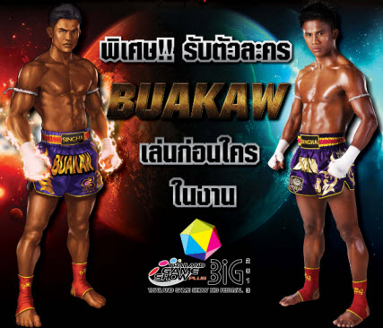บัวขาว (King Of Fighters Online)