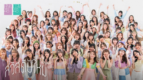 BNK48 & CGM48 All Members 2025