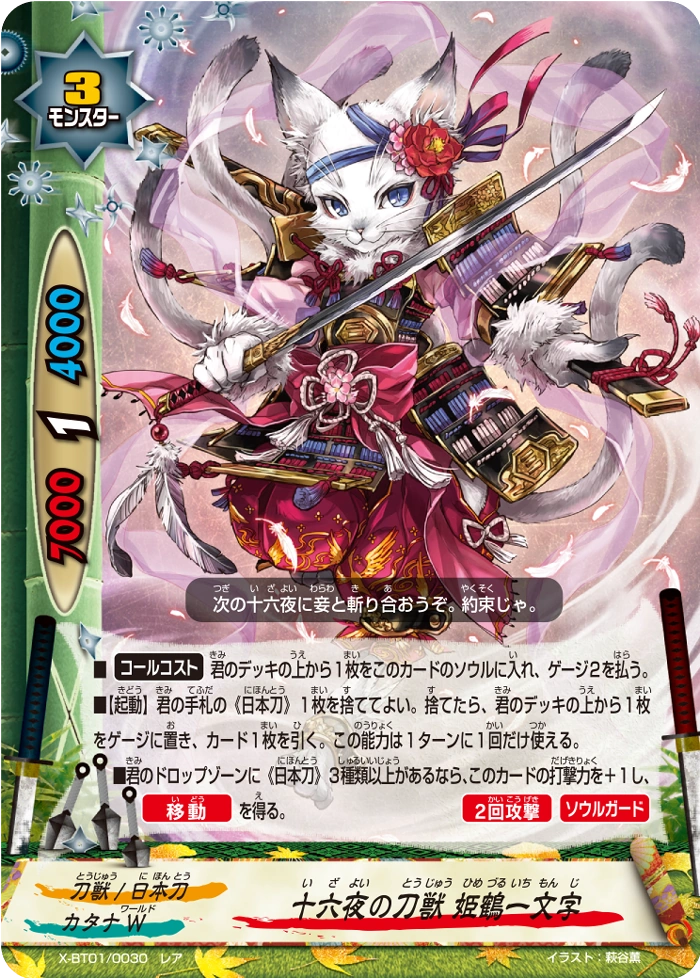 Buddyfight Monster girl Tierl