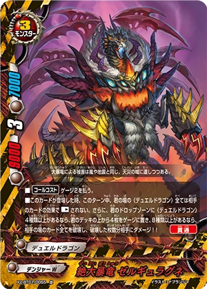 Buddyfight Monster girl Tierl
