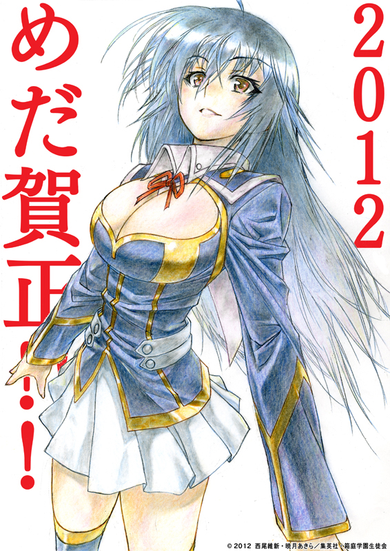 Kurokami Medaka