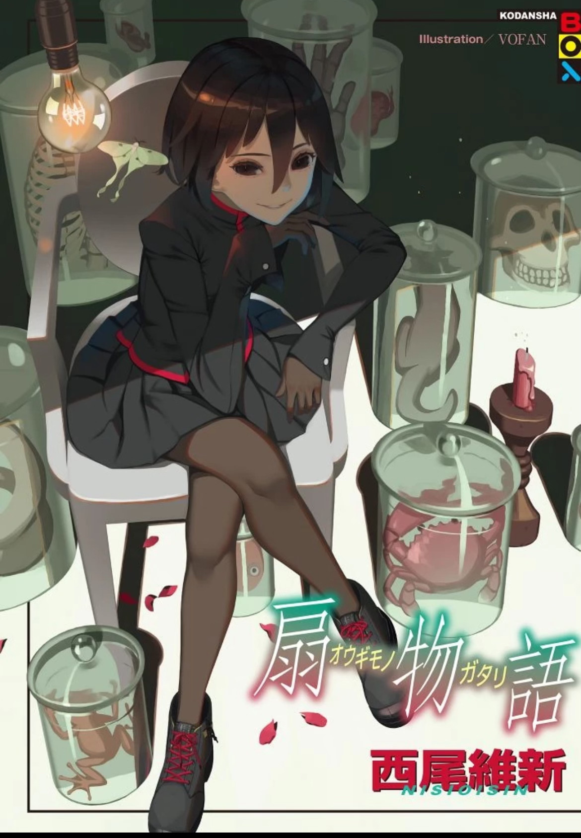 Ougi Oshino
