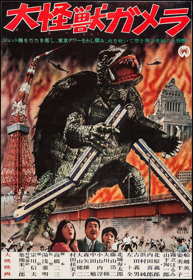 Gamera Movies