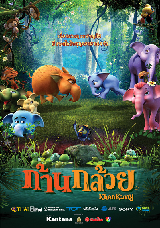 ก้านกล้วย