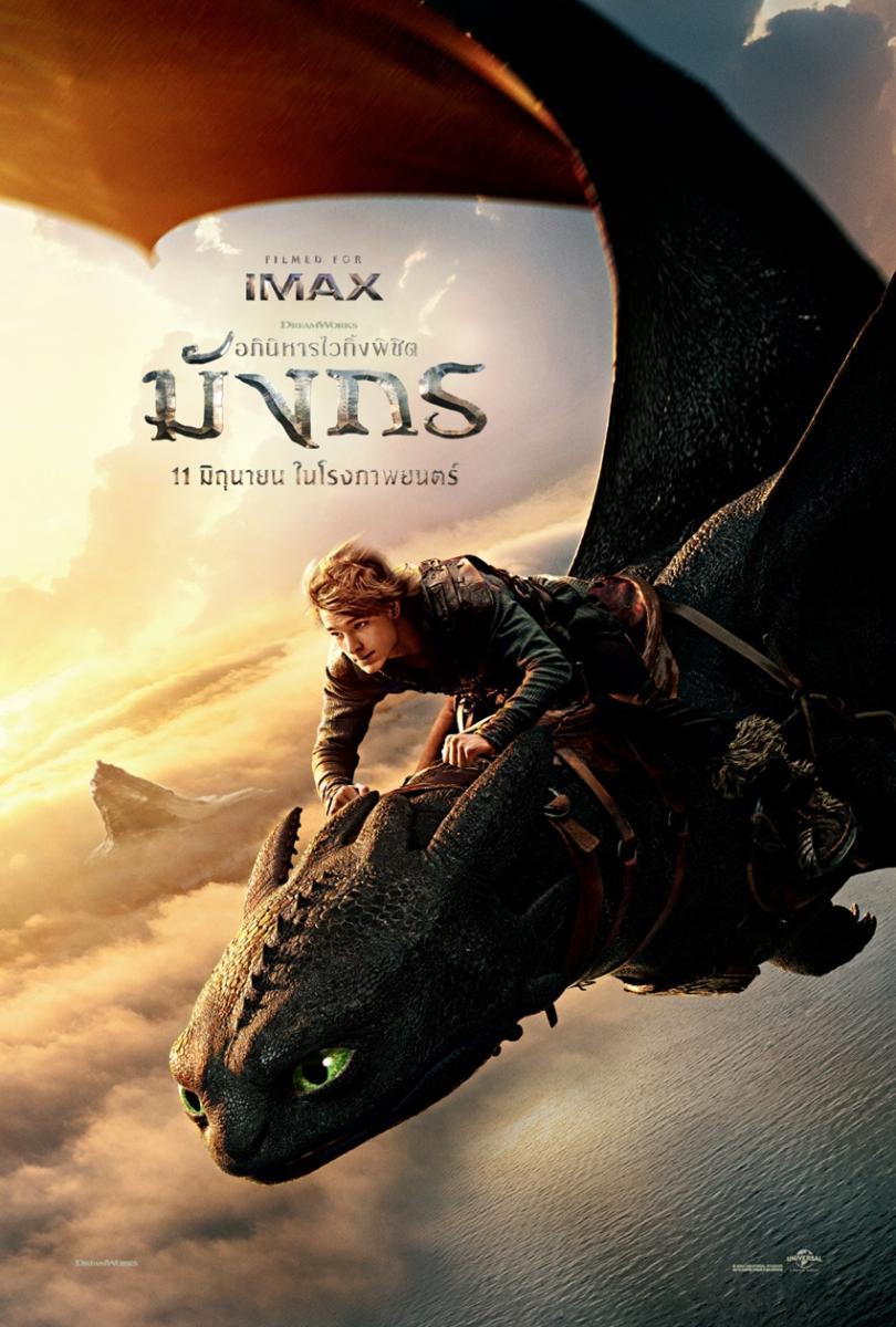 How To Train Your Dragon (2025)