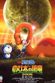 Doraemon the movie for สมาชม