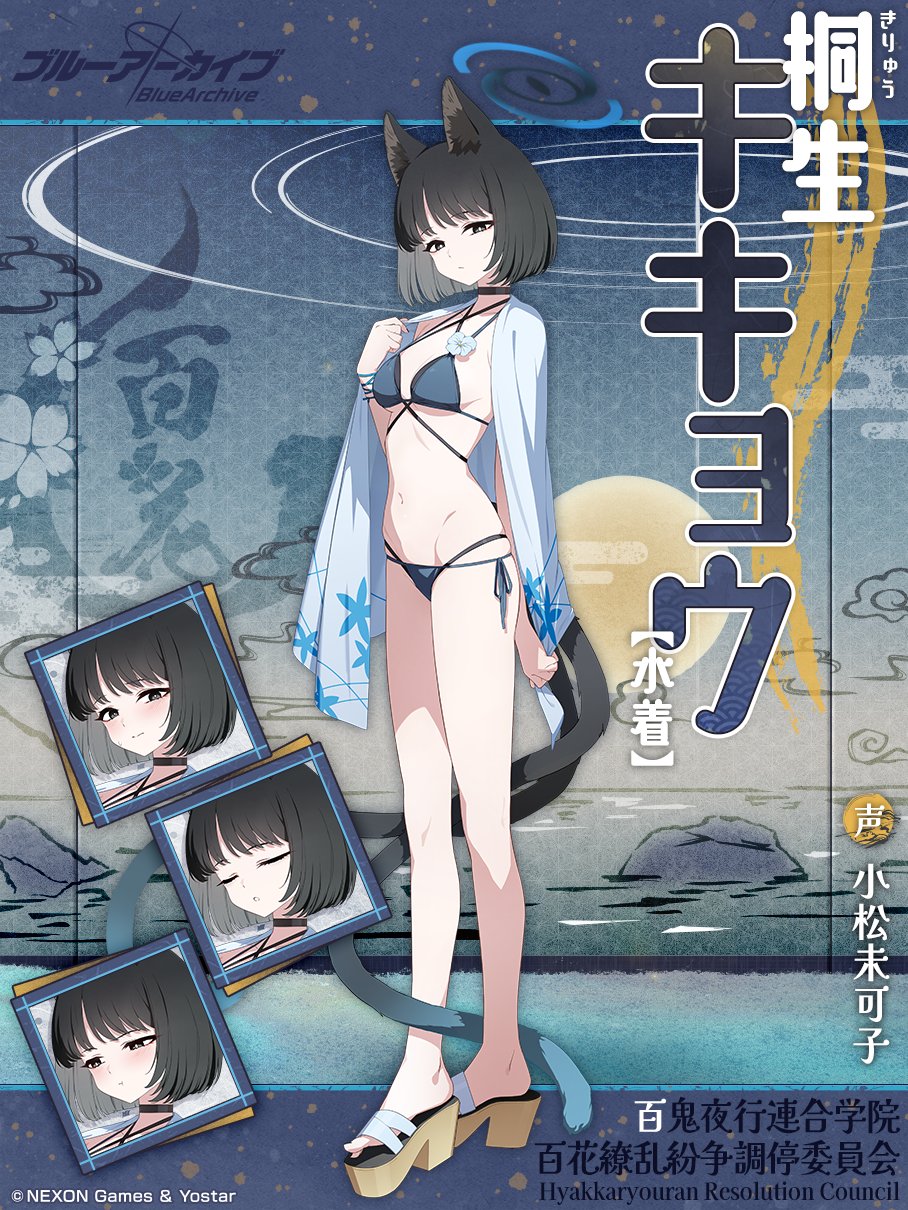 Anime Character Design: June 2025