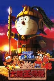 Doraemon The Movie (2000) ตำนานสุริยกษัตริย์ มูฟวี่21