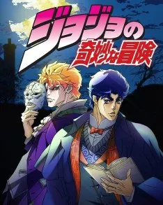 JoJo no Kimyou na Bouken (JoJo's Bizarre Adventure)