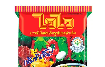 บะหมี่กึ่งสําเร็จรูป ไวไว ที่อร่อยที่สุด