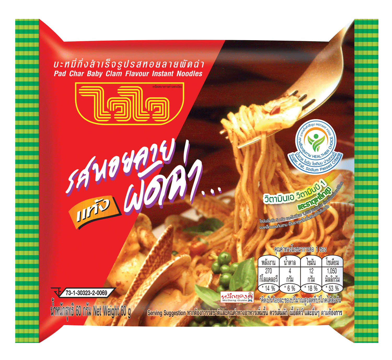 บะหมี่กึ่งสำเร็จรูปไวไว รสหอยลายผัดฉ่า	