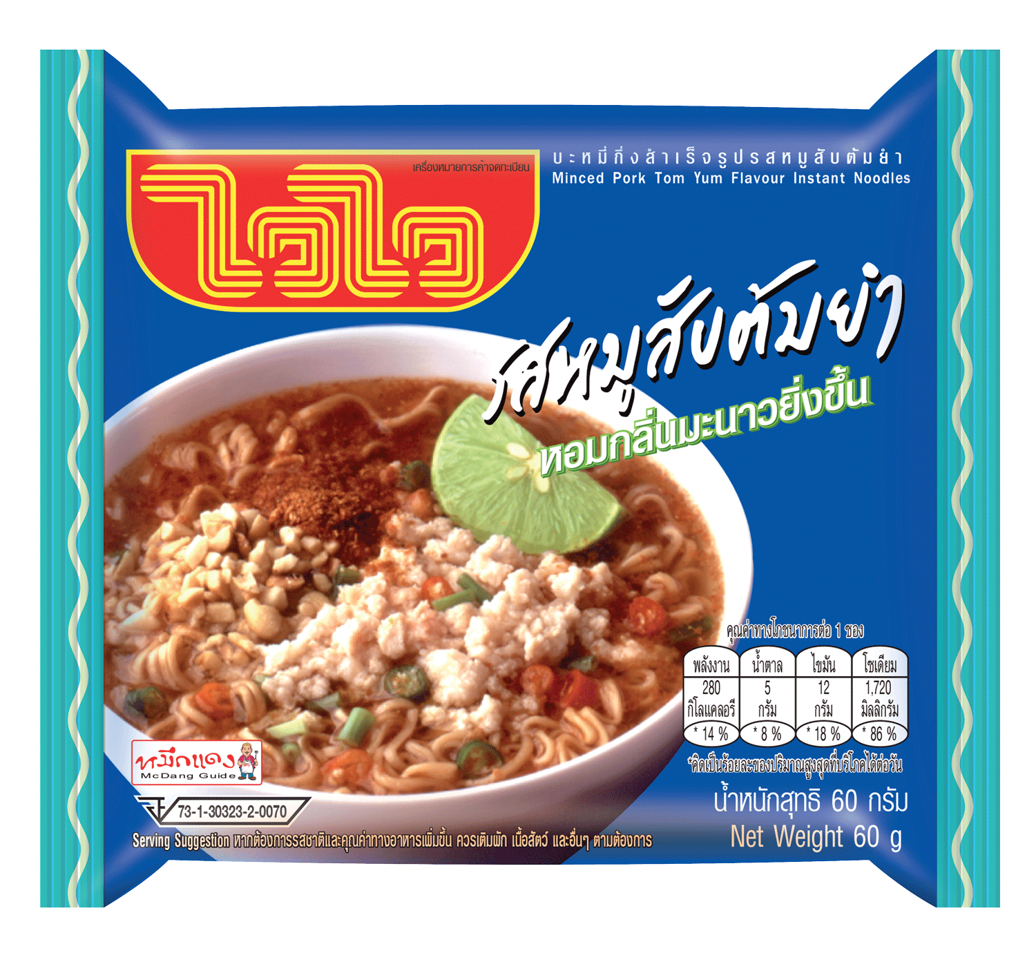 บะหมี่กึ่งสำเร็จรูปไวไว รสหมูสับต้มยำ	
