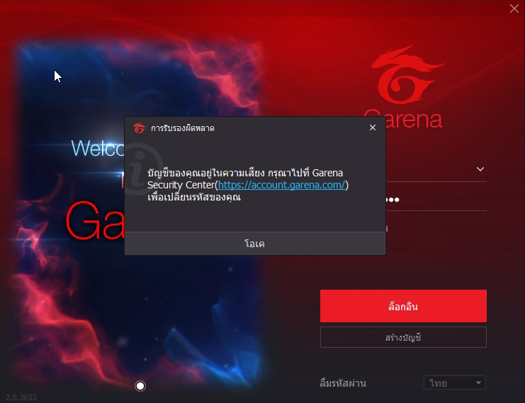 Garena.com