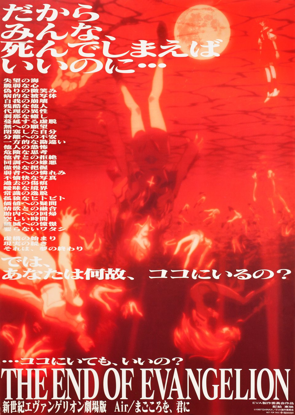 The End Of Evangelion (Anno H., 197)