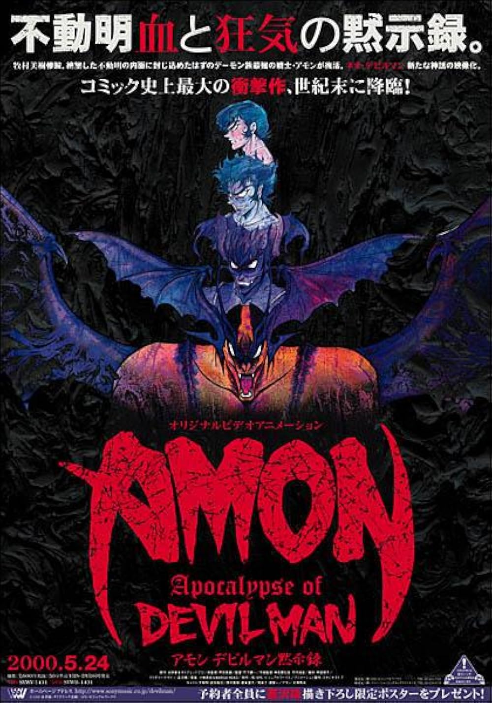 Amon The Apocalypse Of Devilman