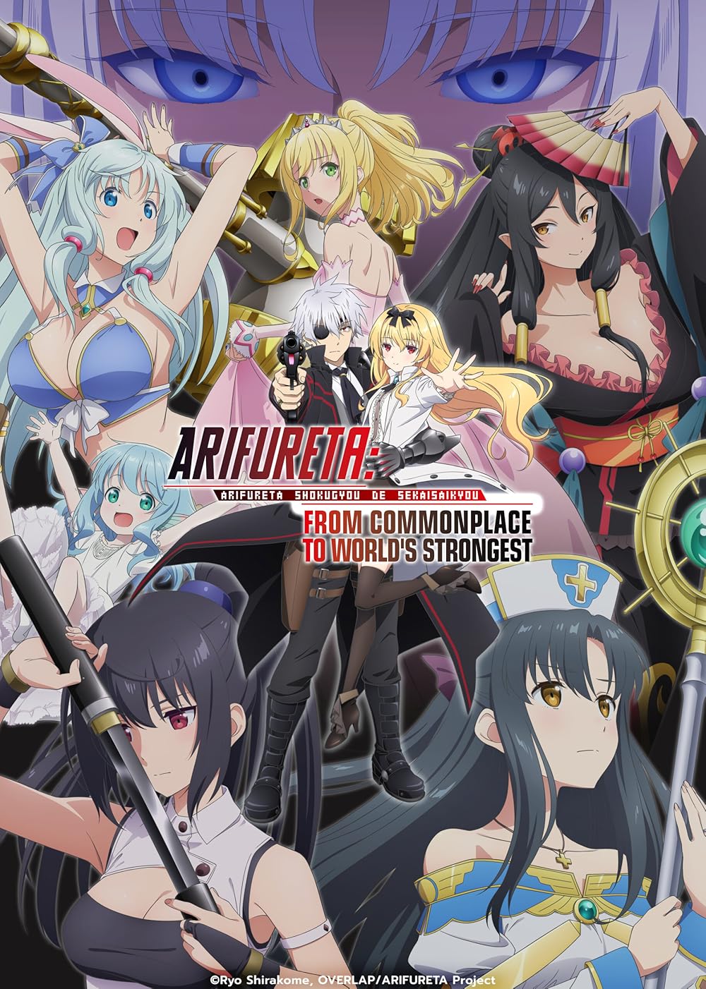 Arifureta