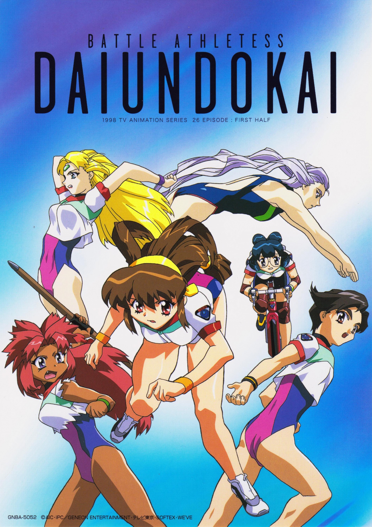 Battle Athletess Daiundoukai