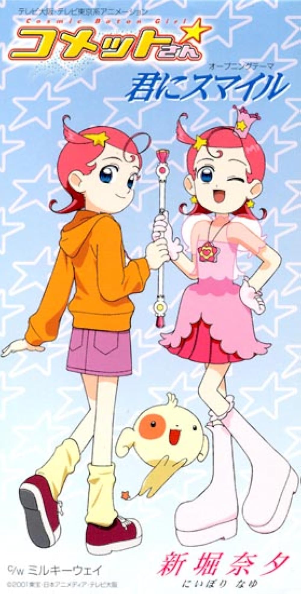 Cosmic Baton Girl Comet San