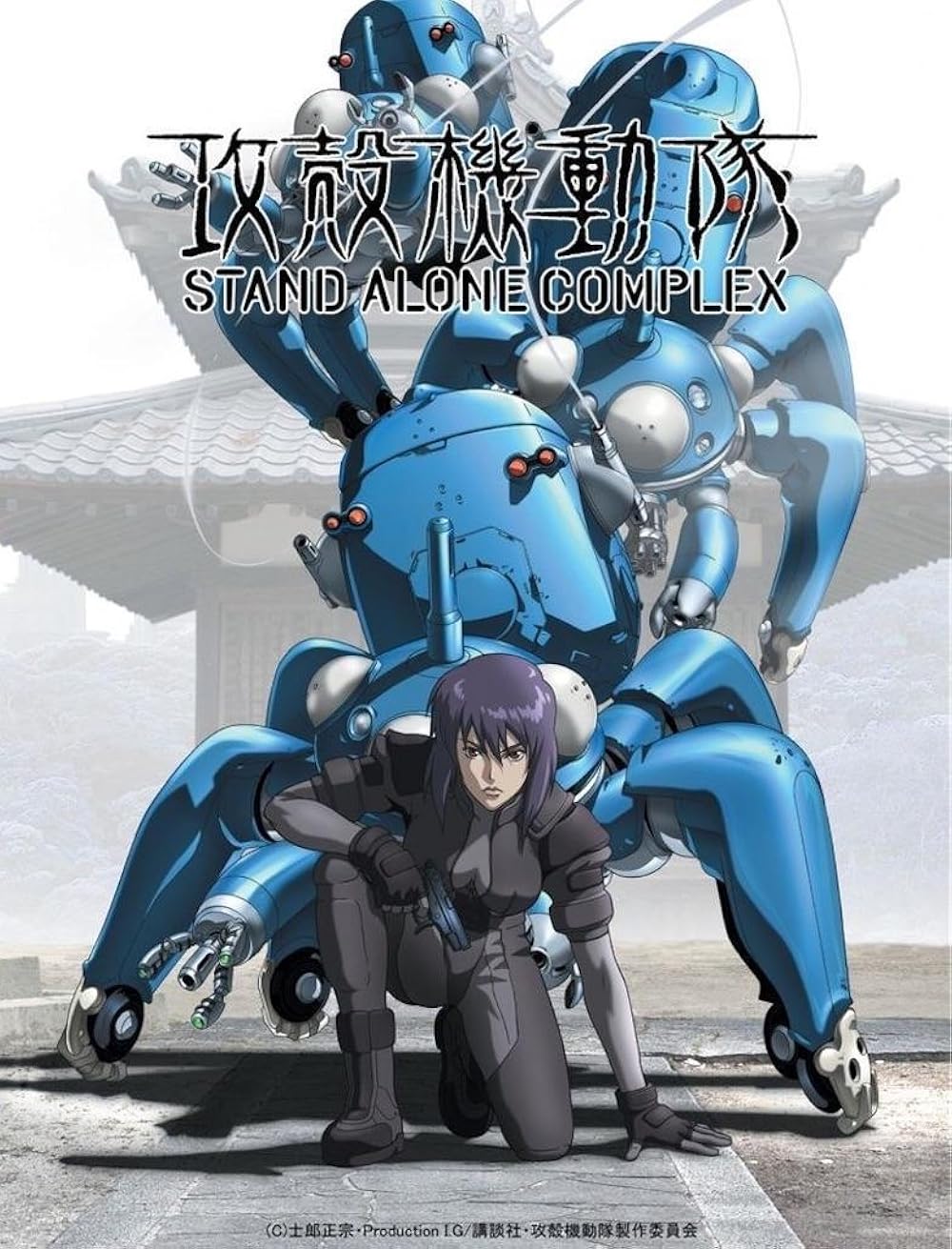 Ghost In The Shell Stand Alone Complex