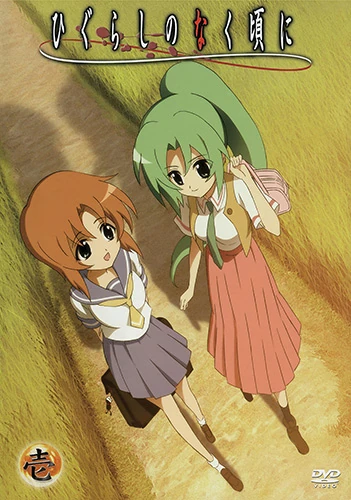 Higurashi No Naku Koro Ni